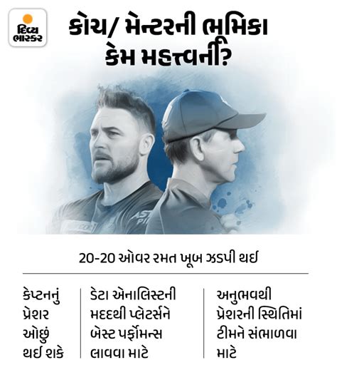 Is the importance of captaincy diminishing in IPL?