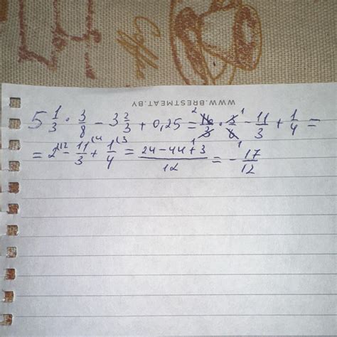5 1/3 × 3/8 - 3 2/3+ 0,25 - Школьные Знания.com