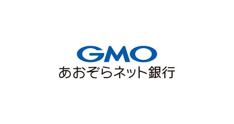 振込料金とくとく会員 | 商品・サービス一覧 | 法人口座の開設 | GMOあおぞらネット銀行