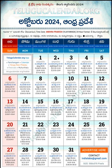 October 2024 Telugu Calendar | Printable Calendar 2025