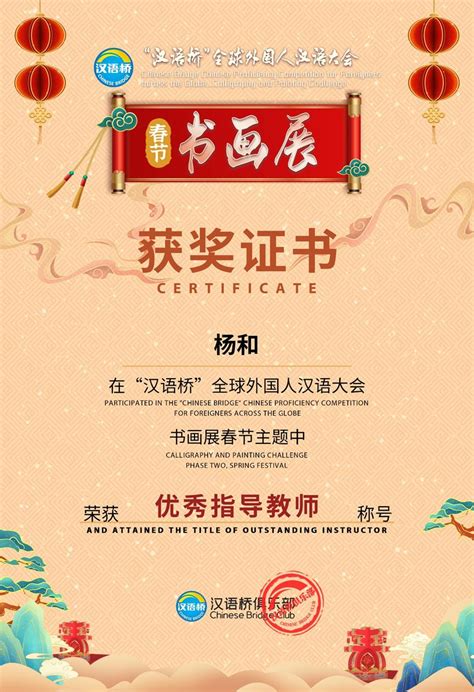 我校留学生在“汉语桥”全球外国人汉语大会书画展中荣获“自媒体人气奖”-陕西工业职业技术学院