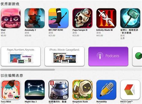 苹果再调算法 App Store排名变动超平时8倍 - 游戏葡萄