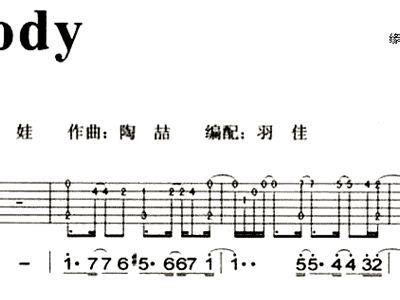 Melody 陶喆 歌谱,吉他谱 和弦谱,简谱