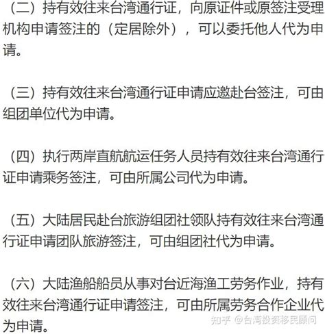 上海台湾签注办理（时间+流程+注意事项） - 旅游资讯 - 旅游攻略