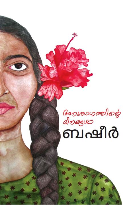 Anuragathinte Dinangal (Malayalam Edition) eBook : Vaikom Muhammad ...