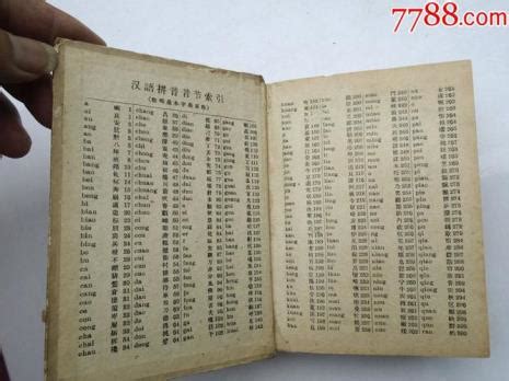 现代汉语词典 - 快懂百科