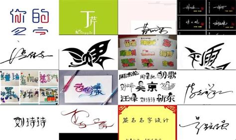 字体设计-姓名系列-字体设计作品|公司-特创易·GO