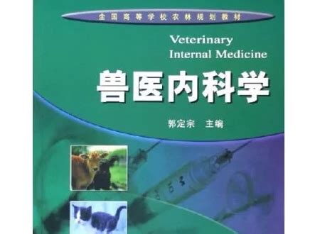 重磅发布！2021全球兽医学TOP100名单，中国82位科学家上榜 - 知乎