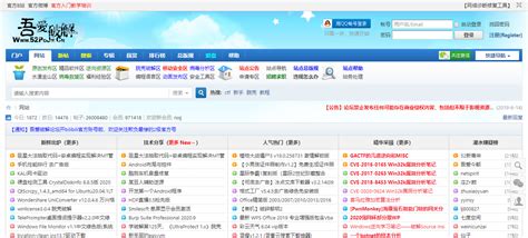 吾爱破解52pojie.cn宣布闭站调整 加强版权保护力度
