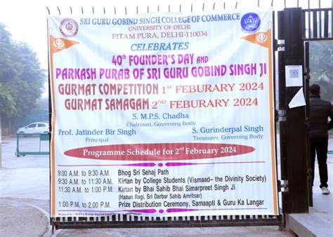 Sri Guru Gobind Singh College of Commerce