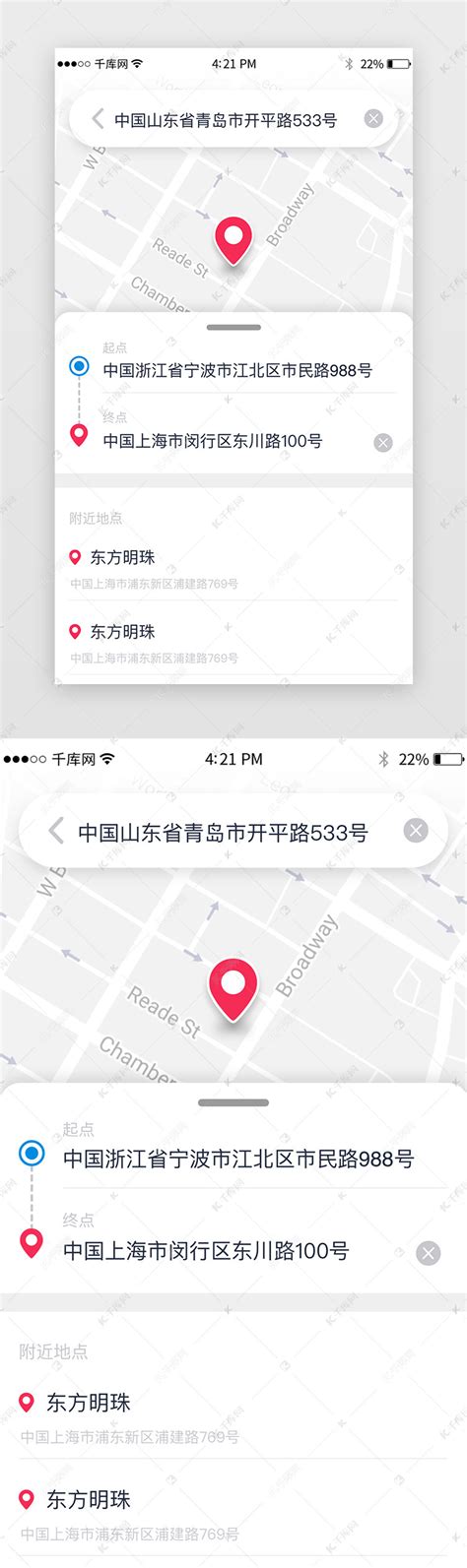 汽车租赁接单app页面充值模版ui界面设计素材-千库网