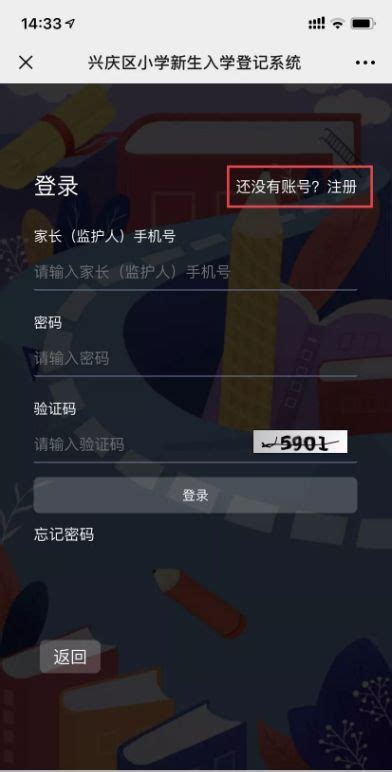 2022年寒假银川市中小学中途转学网上登记将于1月15日开放-银川市人民政府门户网站