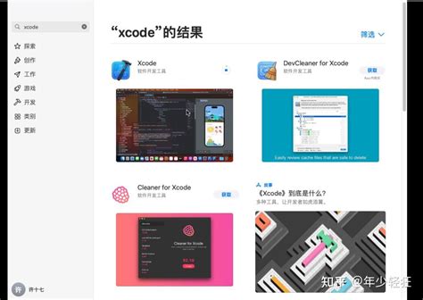 Xcode OS 的图像结果
