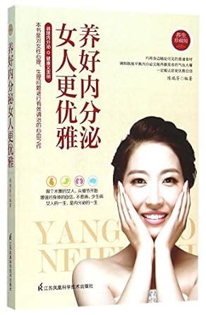 Keep Your Endocrine Balance : Chen Ruifang: Amazon.in: Books