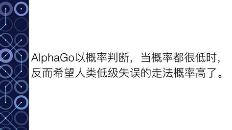 Alphago Algorithm 的图像结果