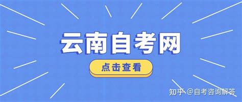 【自考】四川省自学考试报名流程及报名照片要求处理方法 - 知乎