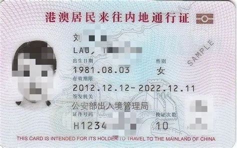 回乡证 | 单程证 | 双程证 | 回港证...香港各类证件一文看清！ - 知乎