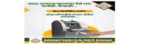 Ambajogai Peoples Co Op Bank Ltd