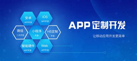 APP定制开发_深圳app开发公司_app软件开发_手机app开发_手机软件开发 - 原上科技官网