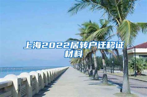 会展之窗：2022上海市教育装备展会_展会邀请函