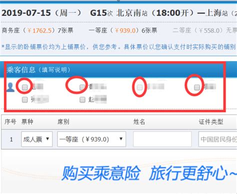 12306火车票网上订票流程_360新知