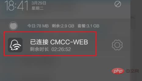 cmcc-web和cmcc有什么区别_百度知道