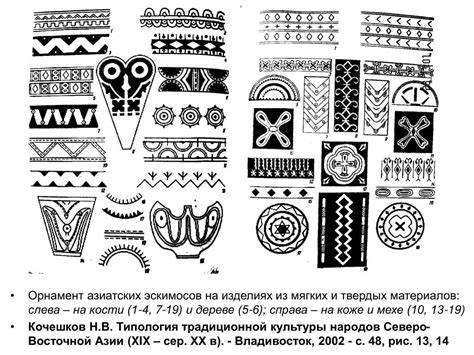 Эвенкийские узоры (49 фото)