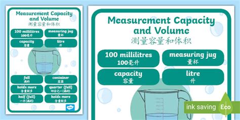 Key Stage 1 Measurement Capacity and Volume Poster English/Mandarin Chinese