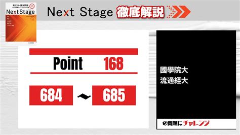 【Next Stage 徹底解説 #206 】Point168 684-685 大学受験 高校英語 - YouTube