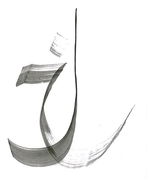 D'source Multilingual Letterforms | Exercises | D'Source Digital Online ...