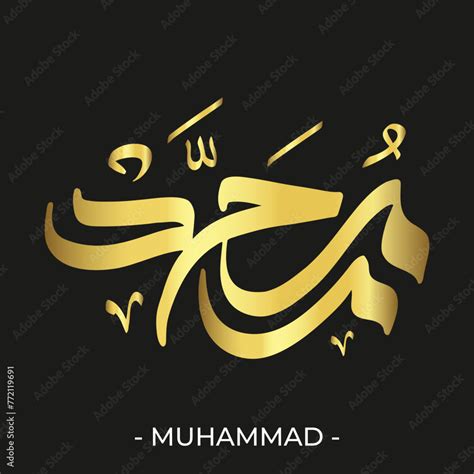 Islamic Calligraphy Name Prophet Muhammad, Mohammad Arabic Calligraphy Art, Islamic Illustration ...