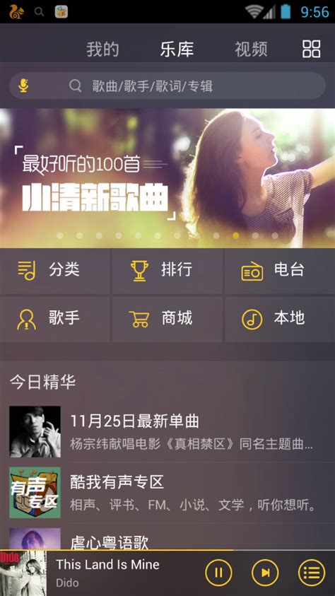 Rekomendasi Aplikasi China Dengar Lagu