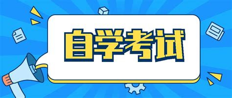 最新自考本科补贴政策出台！最高能领3万块！还不赶紧收藏！ - 知乎