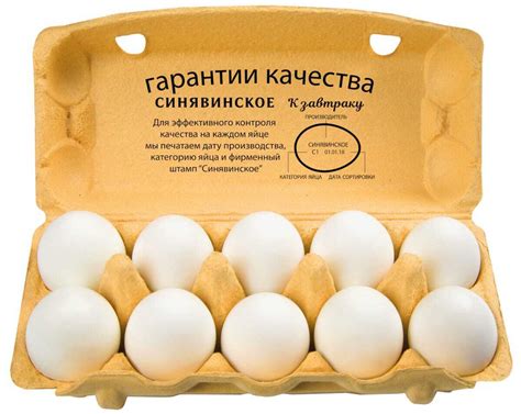 Яйца куриные Синявинское К завтраку, С1, 10 шт - купить с доставкой по ...