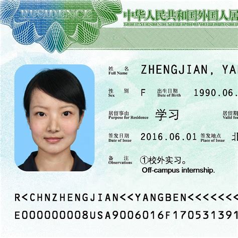 国家移民管理局发布新版外国人永久居留身份证