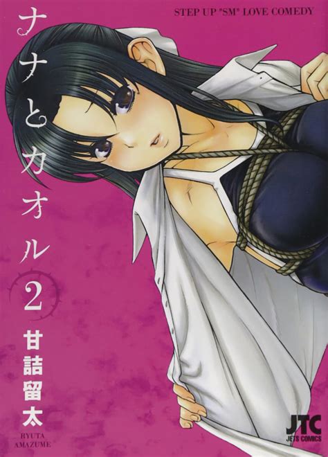 Nana & Kaoru, Volume 2 : Amazume, Ryuta: Amazon.com.mx: Libros