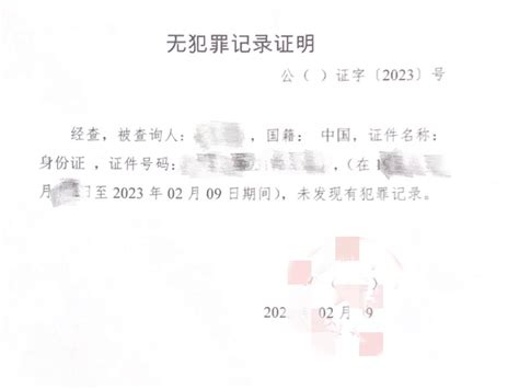 香港 | “无犯罪纪录证明书”申请指南 - 知乎