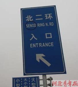高中生一眼发现路牌上英文错误：是“2nd”不是“2st”……_长江网武汉城市留言板_cjn.cn