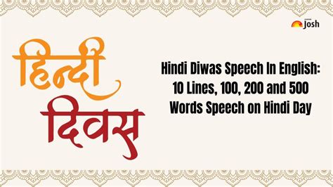 Hindi Diwas Speech In English: 10 Lines, 100, 200 and 500 Words Speech ...