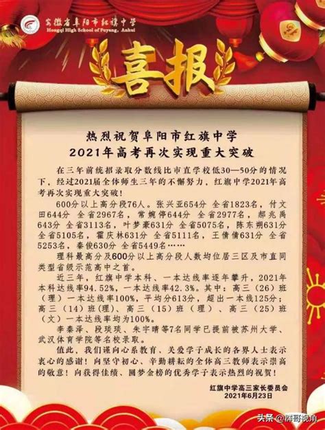 2022年高考考入清北人数最多的10所高中，北京有4所高中进入榜单_