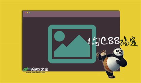 HTML5 Background-Size 的图像结果