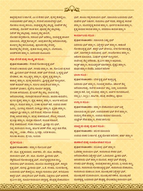 Sri Mahalingeshwara Temple, Padyana | Official Website