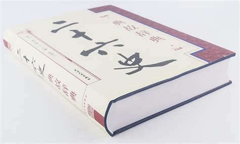 《团购：中国历代名著全译丛书·史部3册》 - 淘书团