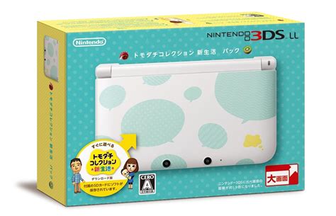 3ds Tomodachi Collection New Life Pack Console System Japan ...