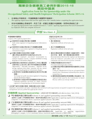 Fillable Online oshc org ????Application Form - ??????? Fax Email Print ...