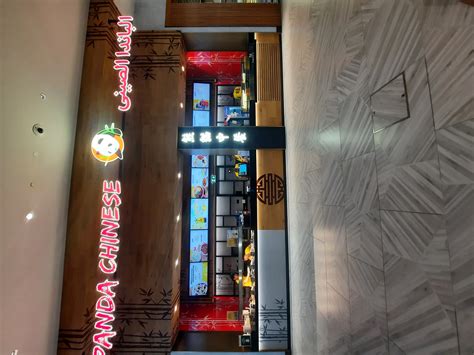 Panda Chinese Restaurant, Al Maryah Island, Abu Dhabi | Zomato