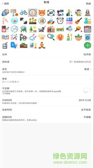 天天app下载-dayday天天apk下载v1.8.7 安卓版-绿色资源网