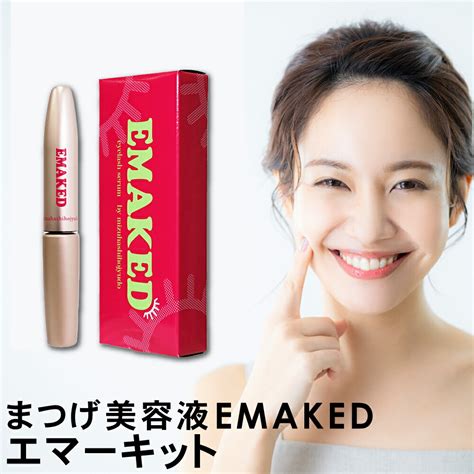 EMAKED製品写真2