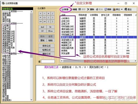 考勤薪酬核算系统如何计算月薪时薪工资加班费？ - 知乎