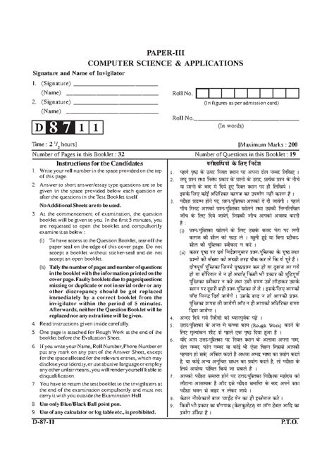 D-87-11 Paper - III - Prepare Well - ̄ÖÆü»Öê ̄ÖéÂšü Ûêú ‰ú ̄Ö ̧ü × ...